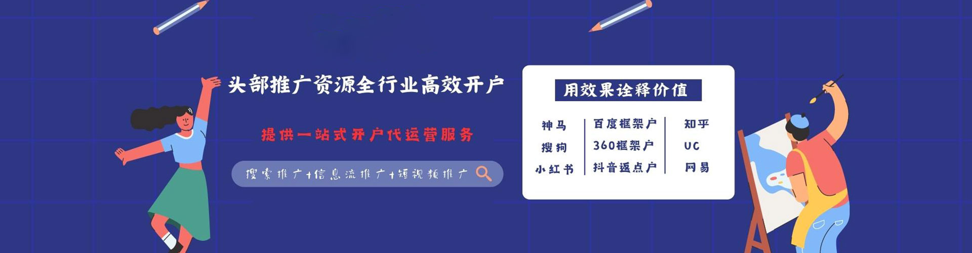 离石竞价推广